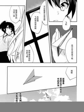 (C85) [100Acre (わだつみ)] たゆみなき空から (艦隊これくしょん-艦これ-)[屏幕髒了漢化組]_IMG_0007_