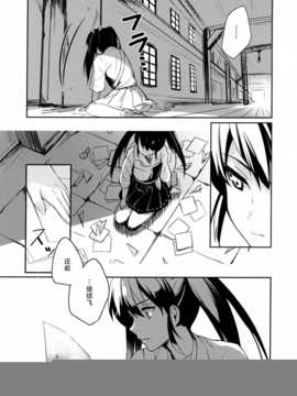 (C85) [100Acre (わだつみ)] たゆみなき空から (艦隊これくしょん-艦これ-)[屏幕髒了漢化組]_IMG_0009_