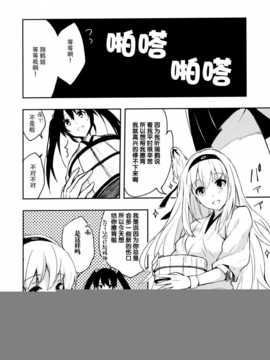 (C85) [100Acre (わだつみ)] たゆみなき空から (艦隊これくしょん-艦これ-)[屏幕髒了漢化組]_IMG_0010_