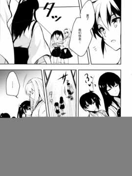 (C85) [100Acre (わだつみ)] たゆみなき空から (艦隊これくしょん-艦これ-)[屏幕髒了漢化組]_IMG_0011_