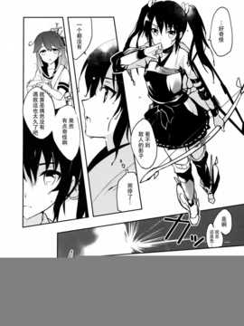 (C85) [100Acre (わだつみ)] たゆみなき空から (艦隊これくしょん-艦これ-)[屏幕髒了漢化組]_IMG_0016_