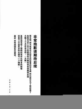(C85) [100Acre (わだつみ)] たゆみなき空から (艦隊これくしょん-艦これ-)[屏幕髒了漢化組]_IMG_0021_