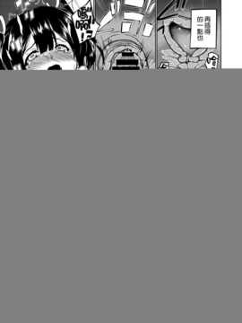 (C86) [TUKIBUTO (氷樹一世)] 頬の薄紅 褪せぬ間に (艦隊これくしょん-艦これ-) [空気系☆漢化]_018