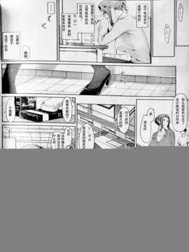 （魂+茶馆内部汉化）(c86)[MTSP(JIN)]橘さん家ノ男性事情 修正照片汉化 38P版_002