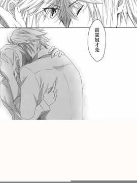 【临时义军】(C86) [CassiS (りおこ)]You Know You Know Me_Scan-140824-0028