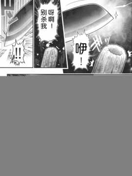 [脸肿汉化组] (C86) [ブラック?クラッシャー(ドングリ)] ちく和姦 (オリジナル)_img005