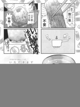 [脸肿汉化组] (C86) [ブラック?クラッシャー(ドングリ)] ちく和姦 (オリジナル)_img027