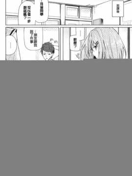 [纯爱の间隙娘扫图][もけ太] 恋色スメル_aojiaozero (61)