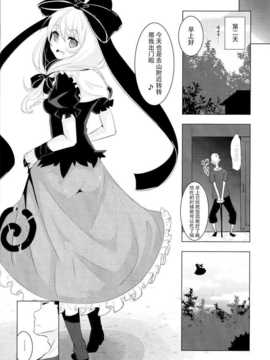 【CE幻想夏结社】(C86)[破り処 (ハカノシンシ)] 雛ちゃんに種付けして幸せになる話(東方Project)_CE_609_009