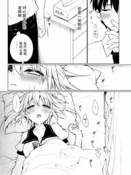 【不觉晓个人汉化】 (C86) [ぎうにう屋 (ぎうにう)] UMA report 002_img005