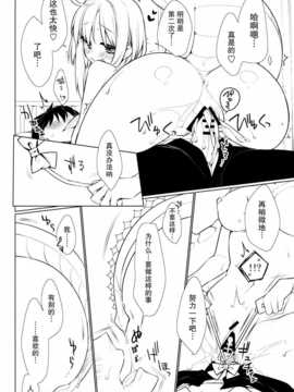 【不觉晓个人汉化】 (C86) [ぎうにう屋 (ぎうにう)] UMA report 002_img011