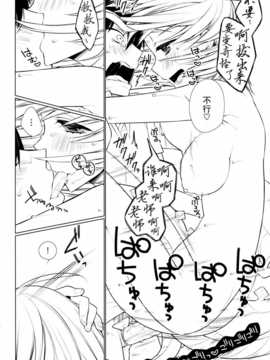 【不觉晓个人汉化】 (C86) [ぎうにう屋 (ぎうにう)] UMA report 002_img013