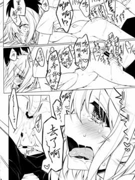 【不觉晓个人汉化】 (C86) [ぎうにう屋 (ぎうにう)] UMA report 002_img017