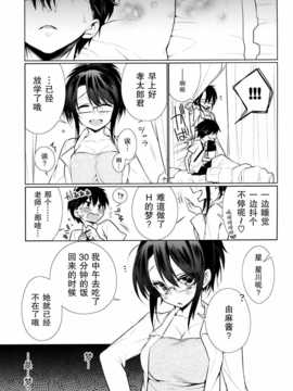 【不觉晓个人汉化】 (C86) [ぎうにう屋 (ぎうにう)] UMA report 002_img020