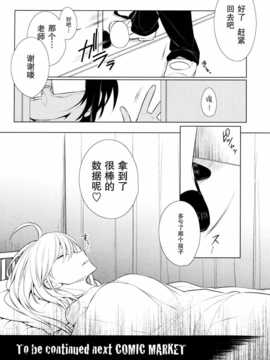 【不觉晓个人汉化】 (C86) [ぎうにう屋 (ぎうにう)] UMA report 002_img021