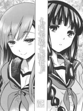 【CE竹隐庭】(我、夜戦に突入す!]) [おたうT-R (皇ハマオ)] ビツなイレモノ (艦隊これくしょん -艦これ- )_CENOH_014_007