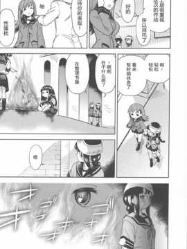 【CE竹隐庭】(我、夜戦に突入す!]) [おたうT-R (皇ハマオ)] ビツなイレモノ (艦隊これくしょん -艦これ- )_CENOH_014_011