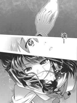 【CE竹隐庭】(我、夜戦に突入す!]) [おたうT-R (皇ハマオ)] ビツなイレモノ (艦隊これくしょん -艦これ- )_CENOH_014_029