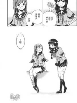 【CE竹隐庭】(我、夜戦に突入す!]) [おたうT-R (皇ハマオ)] ビツなイレモノ (艦隊これくしょん -艦これ- )_CENOH_014_033