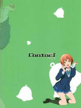 (僕らのラブライブ! 4) [rontorl (西瓜割治郎丸樹)] リンガベリンにさりげなく (ラブライブ!)[切糕汉化组]_024