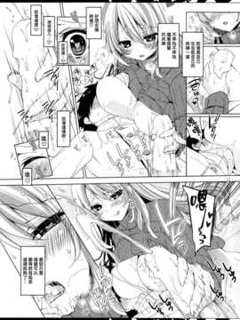 [漢化](C86) [んーちゃかむーむー (雪路時愛)] 提督、愛してます。2 (艦隊これくしょん -艦これ-)_12_011