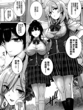 [桂井よしあき] 天使学園ノ寮姦性活 (COMIC X-EROS ＃22) [空気系☆漢化]_036