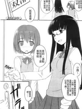 [ぼっしぃ] ふた部！ ＭＩＸ [BOJJ掃圖]_A_022