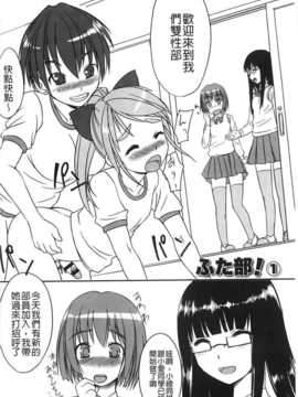 [ぼっしぃ] ふた部！ ＭＩＸ [BOJJ掃圖]_A_023