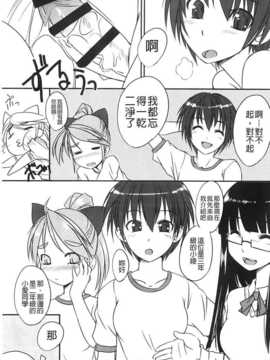 [ぼっしぃ] ふた部！ ＭＩＸ [BOJJ掃圖]_A_024