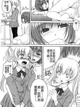 [ぼっしぃ] ふた部！ ＭＩＸ [BOJJ掃圖]_A_046