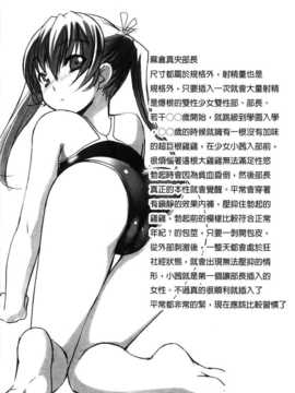 [ぼっしぃ] ふた部！ ＭＩＸ [BOJJ掃圖]_A_063
