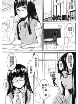 [ぼっしぃ] ふた部！ ＭＩＸ [BOJJ掃圖]_A_064
