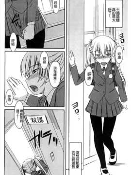 [ぼっしぃ] ふた部！ ＭＩＸ [BOJJ掃圖]_A_065