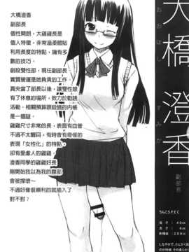 [ぼっしぃ] ふた部！ ＭＩＸ [BOJJ掃圖]_A_080