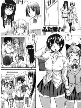 [ぼっしぃ] ふた部！ ＭＩＸ [BOJJ掃圖]_A_082