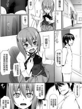 [脸肿x空气系] (C86) [エリア14 (かせい)] 提督の檻 (艦隊これくしょん -艦これ-)_013