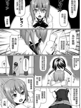 [脸肿x空气系] (C86) [エリア14 (かせい)] 提督の檻 (艦隊これくしょん -艦これ-)_014