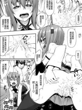 [脸肿x空气系] (C86) [エリア14 (かせい)] 提督の檻 (艦隊これくしょん -艦これ-)_021