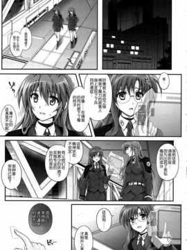 [脸肿汉化组] (C86) [サイクロン (冷泉, 和泉)]&nbsp;&nbsp;T-20Fei Tas (魔法少女リリカルなのは)_36