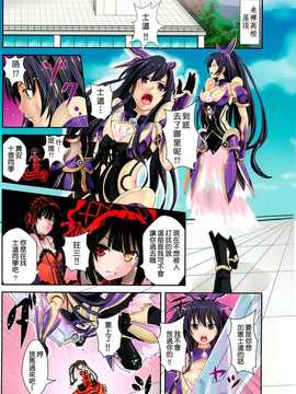 [年糕汉化组](サンクリ60) [龍虎乃巣 (がなり龍)] 十香ヲレ○プ (デート?ア?ライブ)_img_01