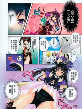 [年糕汉化组](サンクリ60) [龍虎乃巣 (がなり龍)] 十香ヲレ○プ (デート?ア?ライブ)_img_02