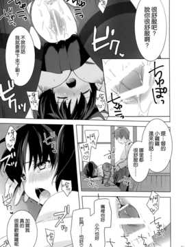 (C86) [cherrypepper (Yukian)] 提督のご趣味 (艦隊これくしょん -艦これ-) [空気系☆漢化]_21_020