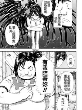 [世徒ゆうき] アラルガンド [Badluck1205#41]_AKh_095