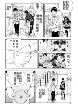 [世徒ゆうき] アラルガンド [Badluck1205#41]_AKh_102