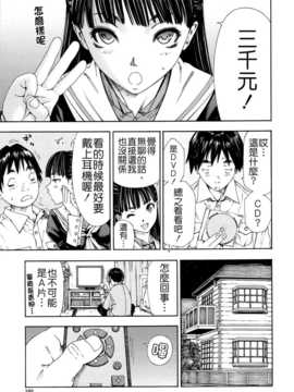 [世徒ゆうき] アラルガンド [Badluck1205#41]_AKh_103