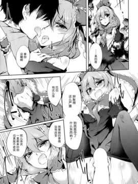 [无毒汉化组](C86) [ゴロワーズブルー(天乃ちはる)] ※注意※惚れると厄いから (東方Project)_IMG_0013