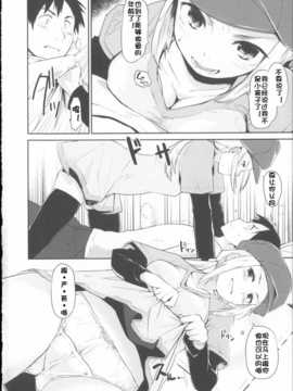 [佳奈助汉化](成年コミック) [もず] ベビーフェイス_ぐらまぁ_014
