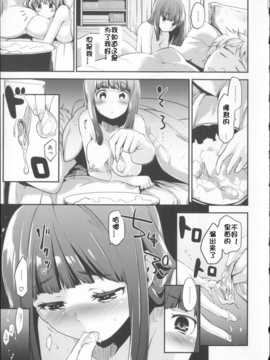[佳奈助汉化](成年コミック) [もず] ベビーフェイス_ぐらまぁ_047