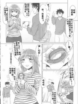 [佳奈助汉化](成年コミック) [もず] ベビーフェイス_ぐらまぁ_200