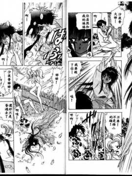 [速水憂海] House of Dolls_010